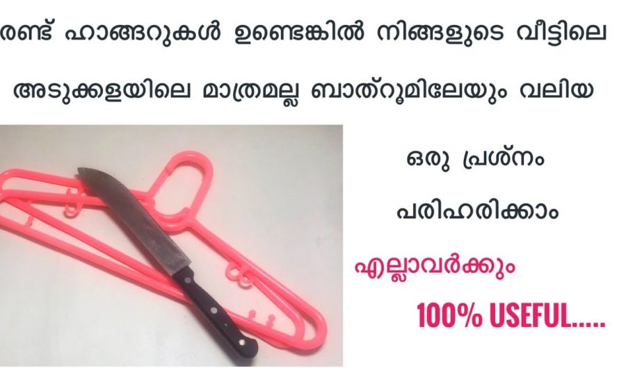 ഹാങ്ങറുകൾ ഇതുപോലെ ഒന്ന് കട്ട് ചെയ്യൂ അപ്പോൾ കാണാം ഞെട്ടിക്കുന്ന മാജിക്.