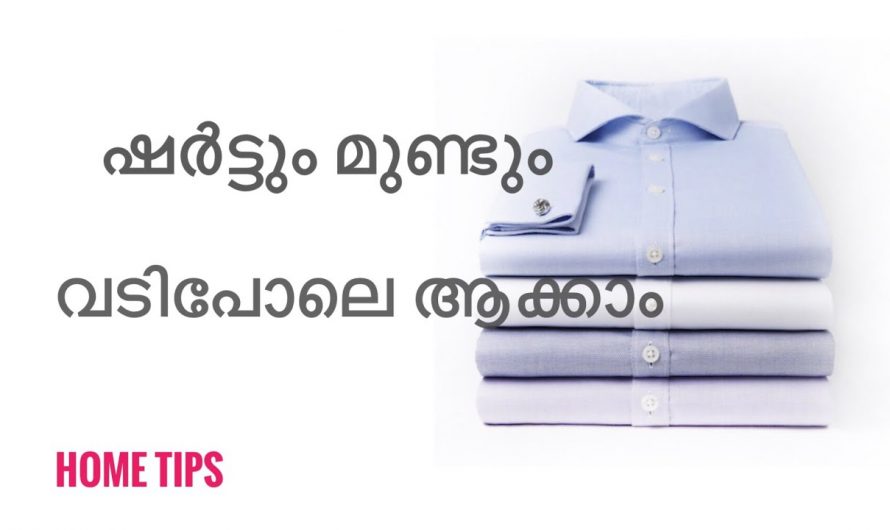 എത്ര കുഴഞ്ഞുപോയ ഷർട്ടും മുണ്ടും വടിപോലെ ഈസിയായി നിവർത്താഠ.