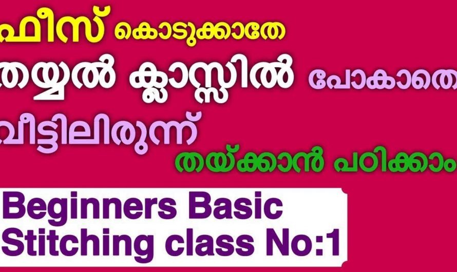 വളരെ എളുപ്പത്തിൽ വീട്ടിൽ ഇരുന്നുകൊണ്ട്  വരുമാനം ഉണ്ടാക്കാം സ്റ്റിച്ചിങ് മെഷീൻ മാത്രം മതി ..