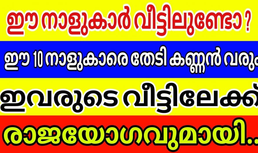 ശ്രീകൃഷ്ണ ജയന്തി മുതൽ ഈ നക്ഷത്രക്കാർക്ക് വളരെ നല്ല അനുകൂലമായ സമയം…