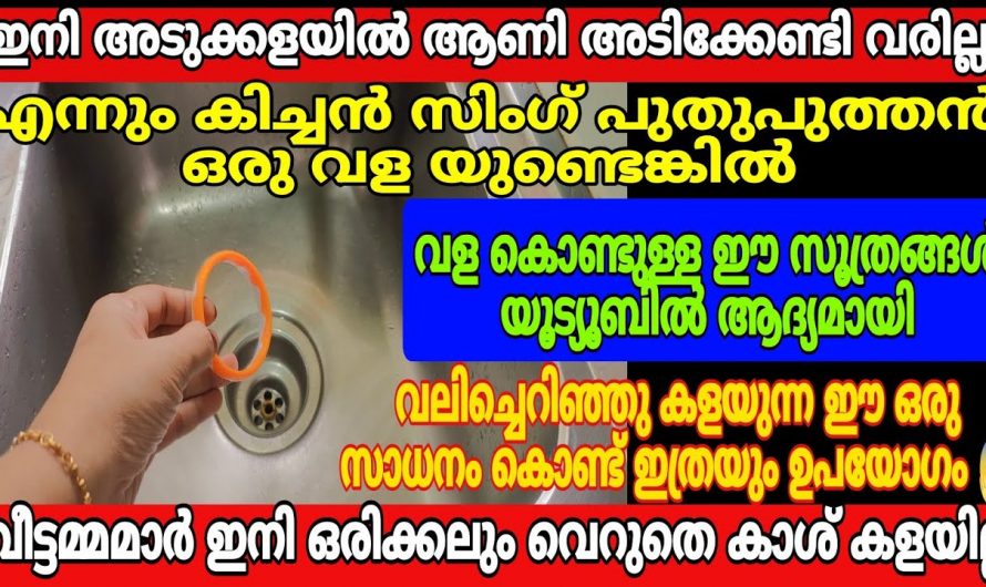 വീട്ടിൽ വളകൾ ഉണ്ടെങ്കിൽ ഇതൊന്നു ചെയ്തു നോക്കൂ…