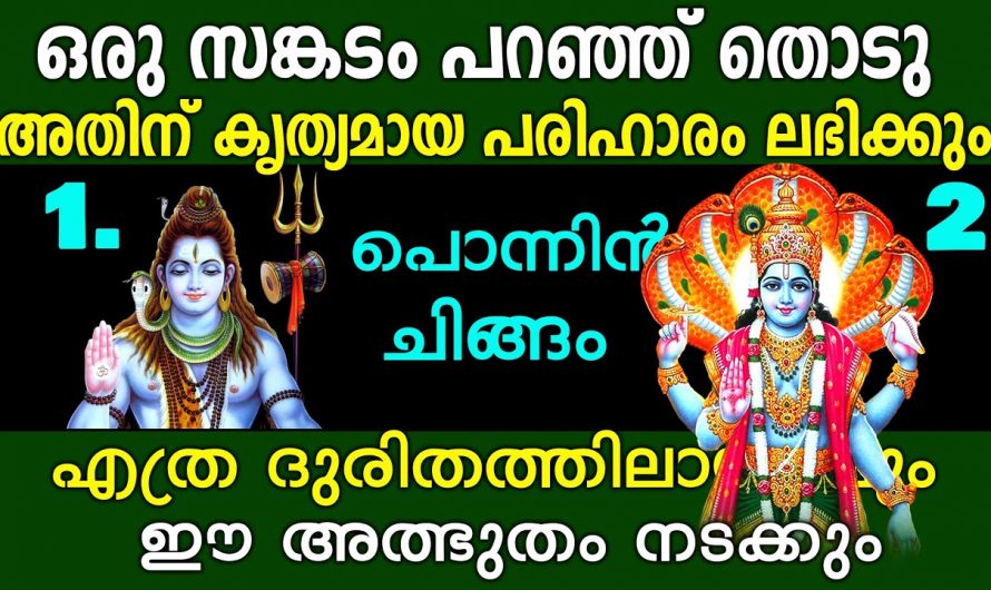 ഈ ചിത്രങ്ങളിൽ ഒന്ന് തിരഞ്ഞെടുത്താൽ  നിങ്ങൾക്ക് കൃത്യമായ പരിഹാരം കാണാം.