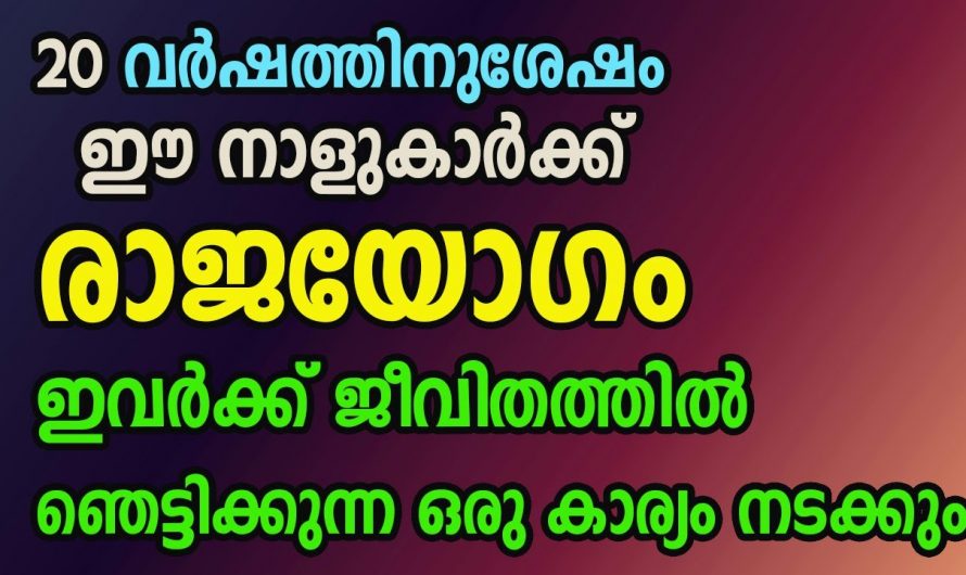 ഈ 7 നക്ഷത്രക്കാർക്ക് ജീവിതത്തിൽ നേട്ടങ്ങൾ ഉണ്ടാകുന്നു…