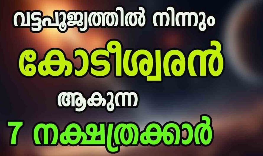 വളരെ സന്തോഷകരമായിട്ടുള്ള ദിവസങ്ങളാണ് ഈ നക്ഷത്രക്കാർക്ക് വരുന്നത്..