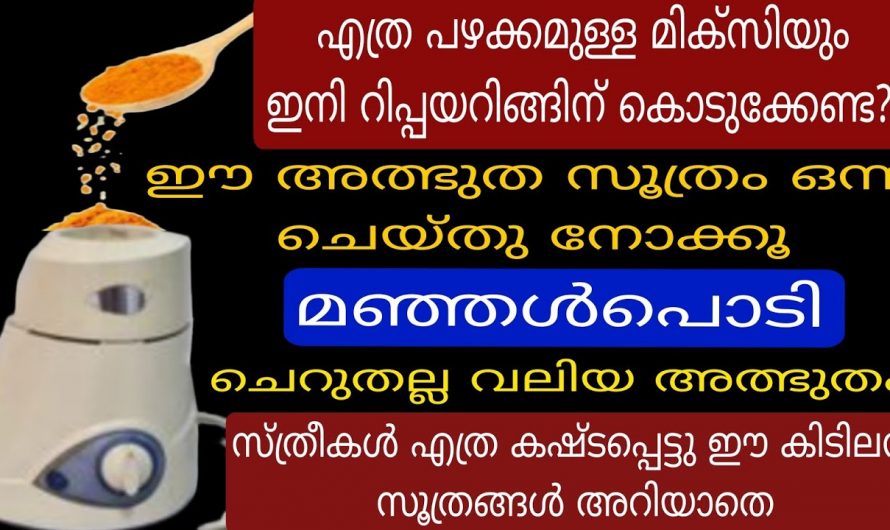 ഒരു നുള്ള് മഞ്ഞൾപ്പൊടി കൊണ്ട് ഞെട്ടിക്കും ഗുണങ്ങൾ…