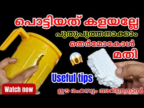 ഇത്തരം കാര്യങ്ങൾ ശ്രദ്ധിച്ചാൽ ഒത്തിരി പ്രശ്നങ്ങൾ പരിഹരിക്കാം..