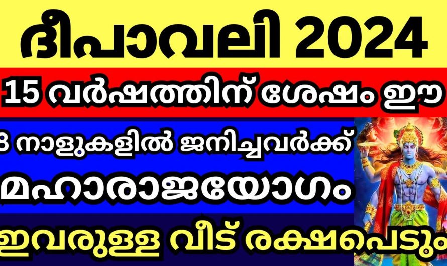 ദീപാവലി ഈ നക്ഷത്രക്കാർക്ക് സൗഭാഗ്യങ്ങളുടെ കാലഘട്ടം..