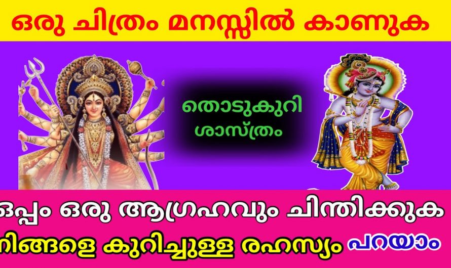 ഒരു മിനിറ്റ് പ്രാർത്ഥിച്ചതിനു ശേഷം ഇഷ്ട ദൈവത്തെ തെരഞ്ഞെടുക്കു..