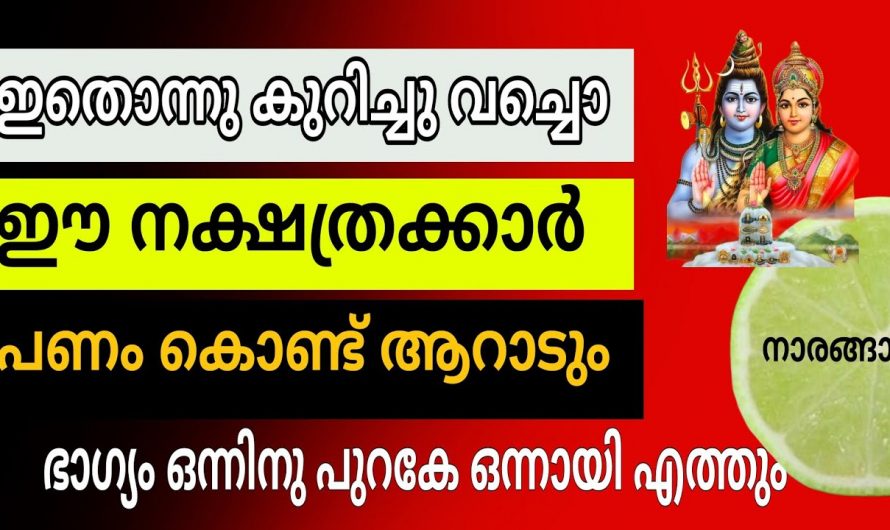 ഒക്ടോബർ ഏഴു മുതൽ പണത്തിനു മീതെ കിടന്നുറങ്ങാൻ സാധിക്കുന്ന നക്ഷത്രക്കാർ..