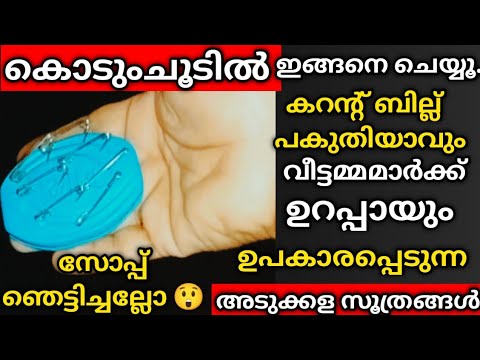 ഇത്തരം ടിപ്സുകൾ ഉപയോഗിക്കുന്നത് നമുക്ക് നല്ല റിസൾട്ട്  നൽകും..