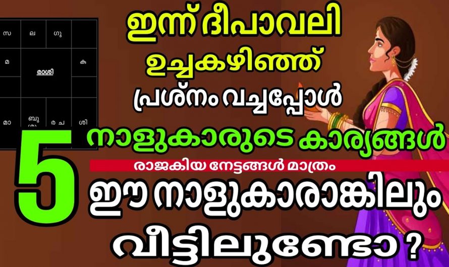 ദീപാവലി കഴിഞ്ഞാൽ ഈ 5 നക്ഷത്രക്കാർ ഉയരങ്ങളിൽ എത്തും..