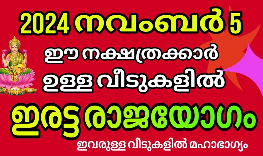 നവംബർ 5 മുതൽ ഈ ഒമ്പത് നക്ഷത്രക്കാർക്ക് സൗഭാഗ്യങ്ങളുടെ കാലഘട്ടം..