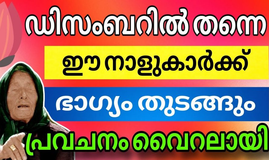 2025  ഈ അഞ്ചു രാശിക്കാർക്ക് വളരെയധികം സൗഭാഗ്യങ്ങളുടെ കാലഘട്ടം..