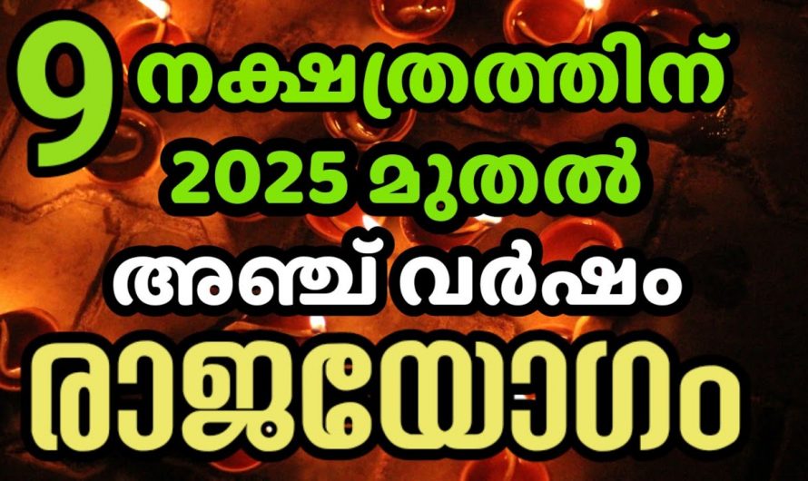 ഈ 9 നക്ഷത്രക്കാർക്ക് മഹാശിനിമാറ്റം   വളരെ ഗുണം ചെയ്യും..