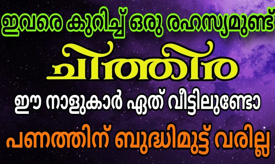 2025ൽ നക്ഷത്രക്കാരുടെ ജീവിതത്തിൽ സംഭവിക്കുന്നത്…